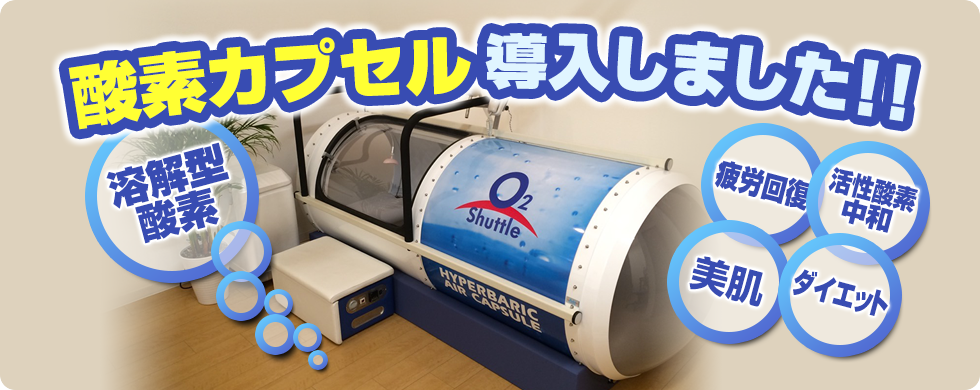 写真：最新治療機器