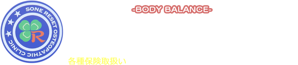 曽根リセット整骨院