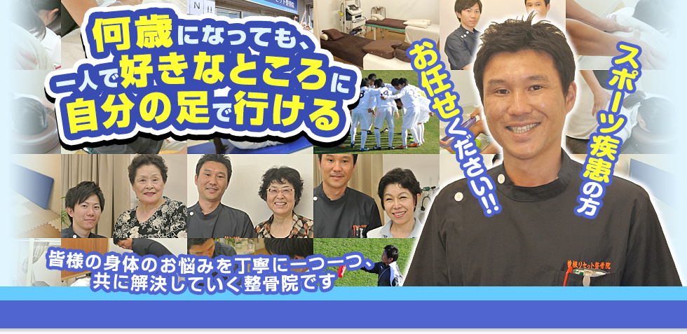 何歳になっても、一人で好きなところに自分の足で行ける